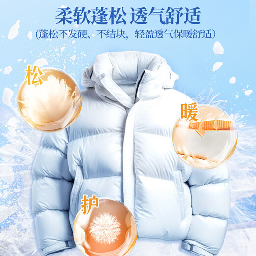 Unicon down jacket fluffy detergent for washing machine, cotton jacket cleaning agent to remove dirt, prevent caking, dry out and restore shrinkage