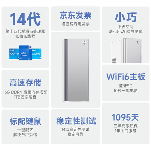 MSI Creator i5 14450HX/16G/1T 27-inch monitor designer complete set of commercial office desktop computer host