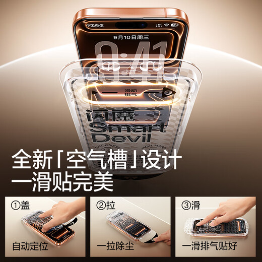 Flash Magic is suitable for iPhone17ProMax tempered film, Apple 17promax mobile phone film, high-definition, full-screen, large window, smooth, anti-fingerprint earpiece, dust-proof and dust-free warehouse