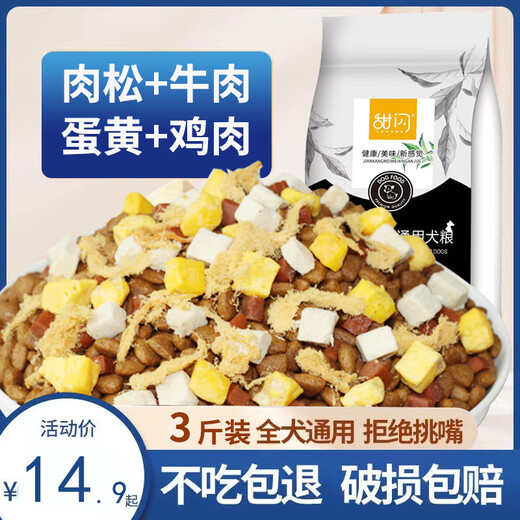 Baichan dog food 3Jin Jin is equal to 0.5kg, general puppies, small dogs, adult dogs, large dogs, medium-sized dogs, Teddy Golden Retriever, Bichon, Samoyed, Corgi, basic fresh meat pure food, 3Jin Jin is equal to 0.5kg