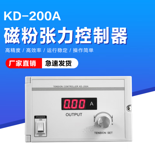 Unwinding magnetic powder controller ST-200P KD-200A Tension meter digital display manual KTC002 800A KTC002(4A)