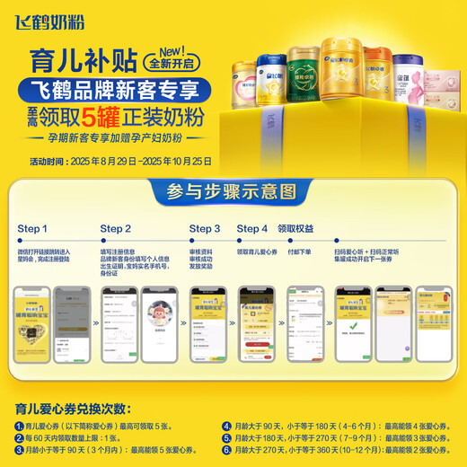 Feihexing Feifan Zhuorui Infant Formula Milk Powder Stage 1 (0-6 months) 750g Lactoferrin Childcare Subsidy