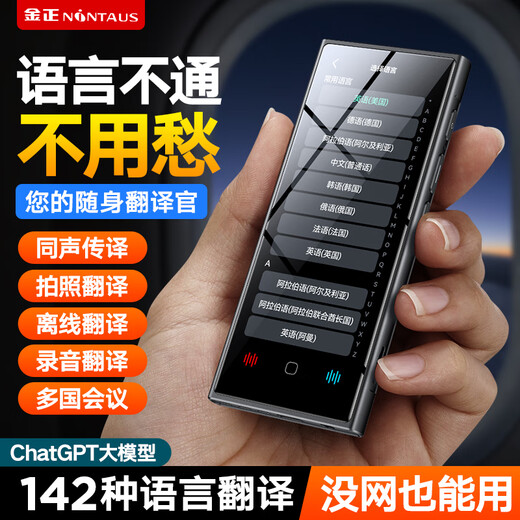 Jinzheng Hot Selling 20w+ AI Translator Multilingual Offline Translator Voice Photo Simultaneous Interpretation Overseas Travel Spoken Real-time Translation Pen V30