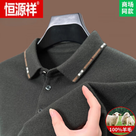 Hengyuanxiang 100% pure woolen sweater men's winter thickened lapel business sweater versatile knitted woolen bottoming sweater 19627 dark gray M 165 recommended weight 100-115Jin Jin equals 0.5 kg