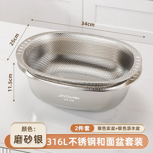 JOYCHARM German 316 stainless steel basin leaky basin drain basin household small basin kitchen deepened seasoning basin kneading basin food grade 316 stainless steel and basin + leaky basin two pack (silver)