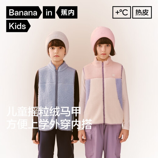 Jiao Nei Xiaorepi 302++ Children's Polar Fleece Vest Boys and Girls Warm Vest Autumn and Winter Student Inner Jacket Sapphire Blue Color Matching 160