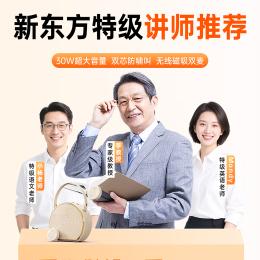 Jinyun Recommended by famous New Oriental teachers丨30W high volume Little Bee amplifier teacher-specific wireless lavalier microphone one-to-two teaching guide anti-whistle M20 new product launch丨magnetic dual microphone Velvet off-white Suitable for 300 people classroom 30W peak power