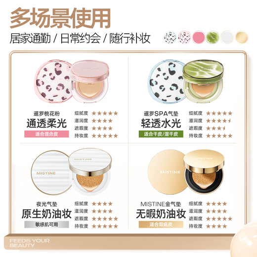 Mistine Sponge Gold Air Cushion High Coverage Liquid Foundation Brightening Oil Control Moisturizing Long-lasting Makeup Double 11 Be the first to buy it and send it to your girlfriend