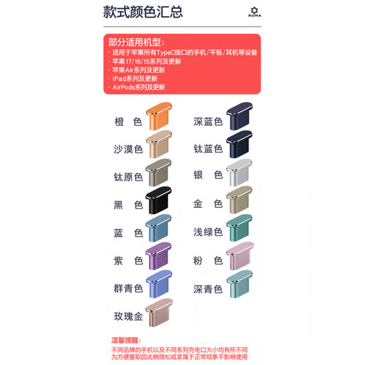 Mu Nian is suitable for iPhone17ProMax dustproof plug for Apple 17 mobile phone charging port dustproof plug power plug for Apple headphones AirPodsPro3 data port dustproof tablet silver 1 set free storage box