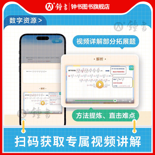 [JD Express] 2025 autumn new textbook junior high school mathematics refinement and expansion for the sixth, seventh, eighth grade first and second volumes, with synchronous exercises, daily refinement expansion and improvement comprehensive assessment, grade 678, Shanghai Education Press, second semester, primary school [3 volumes] Chinese + mathematics + English refinement and expansion, grade 8th grade