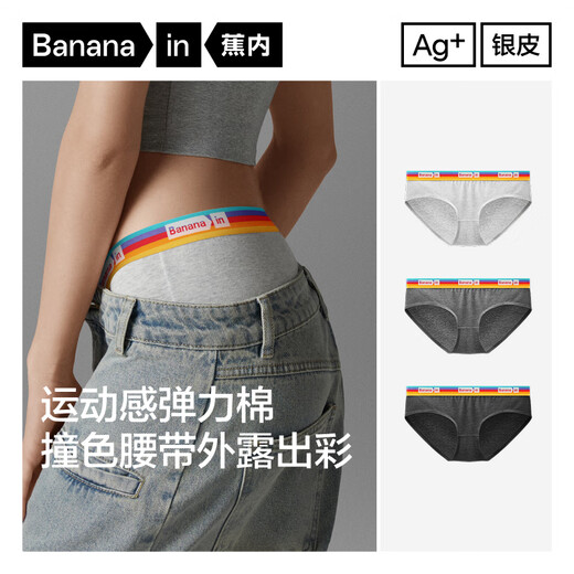 Bananain (Bananain) Silberleder 301s Frauen dreieckiger Kämpfer Baumwollunterwäsche Kontrastgürtel 7A Antibakterielles mittlerer Mid-Taisten Sport Traaceless Gift Box 3 Stücke [hinzugefügte Elastiz