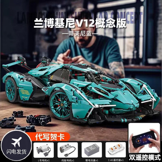 2025 New Remote Control Lamborghini V12 Assembled Building Block Racing Boy Car Model Toy Gift Sapphire Blue Lambo Small V12 Mechanical Linkage 1248