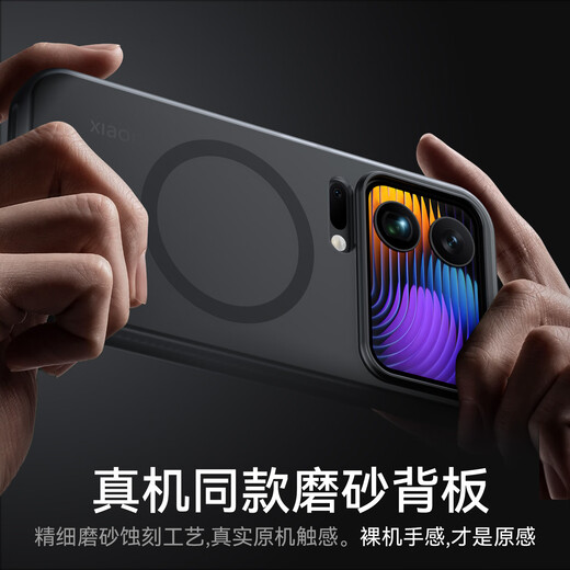 Aolang suitable for Xiaomi 17Promax mobile phone case