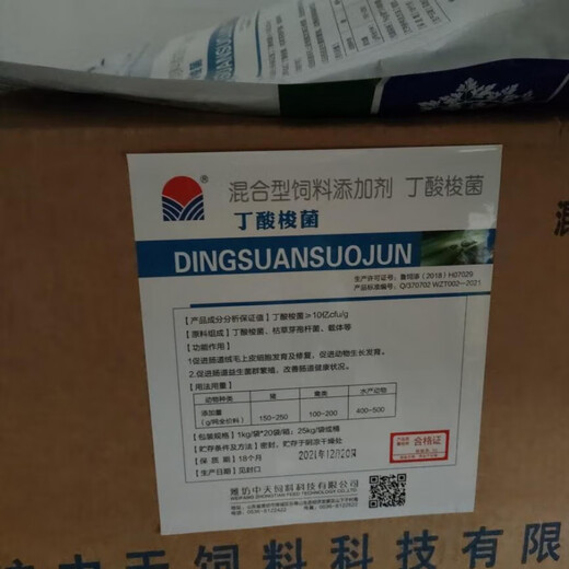 Zhongtian Clostridium butyricum feed additive for aquatic livestock and poultry repairing intestinal probiotics 1kg/bag
