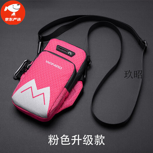 Mobile phone arm bag, running bag, summer sports arm bag for men and women, wrist bag, arm bag, wrist bag for morning running, mobile phone arm bag with shoulder strap, pink