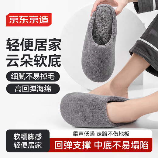 Made in Tokyo, Japanese-style soft-soled slippers, light, soft, elastic, thickened plush, warm cotton slippers, men's style, dark gray 43-44