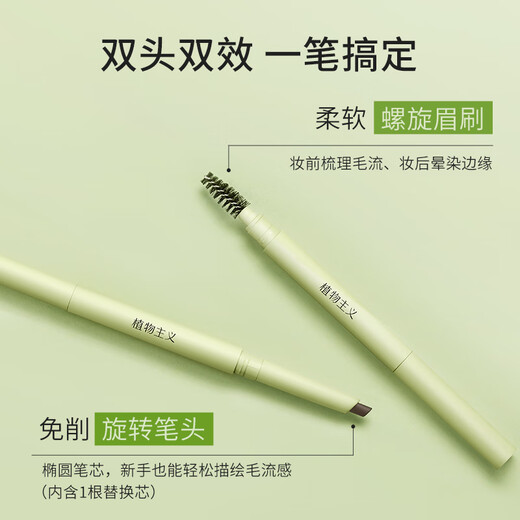 Botanical eyebrow pencil is waterproof, sweatproof, non-fading, wild eyebrow brand authentic official flagship for men and women, beginners 04 versatile coffee color (replacement refills included)