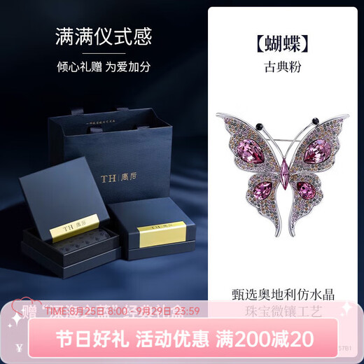 Tang Hou (TH) Chinese Valentine's Day Crystal Butterfly Brooch Elegant Pin Women's Gift Classic Pink