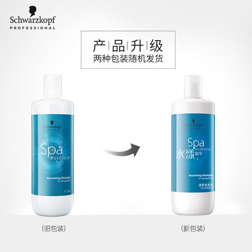Schwarzkopf Professional Aqua Essence Nourishing Shampoo 1L Hydrotherapy Dry Hair Smoothing Protein Care Water Moisturizing Wash and Care Hair