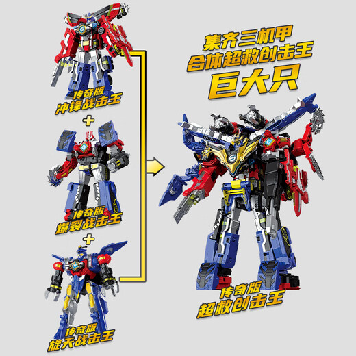 Audi Double Diamond (AULDEY) Titan Strike Team 30CM Transforming Robot King Kong Charge Strike King Legend Edition Boy Toy Birthday Gift