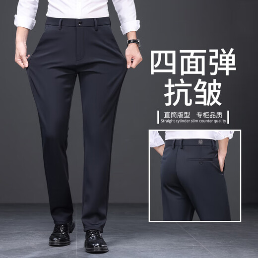 Ipenta luxury high-end brand trousers for men autumn business formal casual trousers new comfortable and versatile straight trousers navy blue-high-end gift box 28