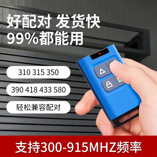 Full-frequency super universal remote control electric telescopic door barrier car blocker community railing garage rolling shutter door 300-915MHZ (automatic adjustment) blue