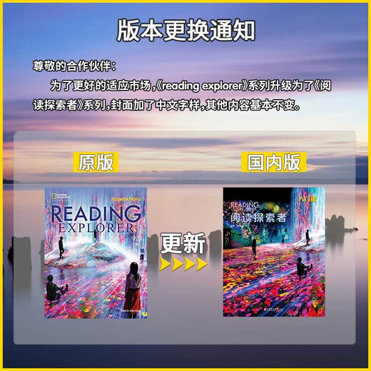 
[Yingwo Books] National Geographic reading explorer third edition domestic version Reading explorer F12345 Student books Special training books for junior and senior high school English reading [Reading explorer] Entry level + online account + exercise book Student books + online account