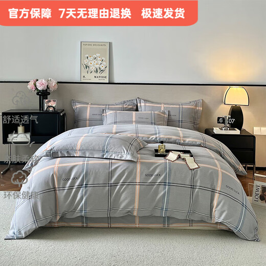 Mercury series 80 count pure cotton four-piece set, pure cotton brushed bed sheet and quilt cover, non-shrinking, no shedding, skin-friendly, soft and thickened autumn Frank-grey 1.8 bed sheet four-piece set-quilt cover 200*230