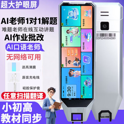 Alpha School Note Star English Reading Pen Primary School Junior High School High School Synchronous General Scanning Learning Pen Dictionary Pen Latest Edition 2025 Translation Pen High School Student AI Learning Machine English Listening and Reading Artifact 512G Silver AI Top Version Teacher 1 to 1 Problem Solving + Speaking Teacher