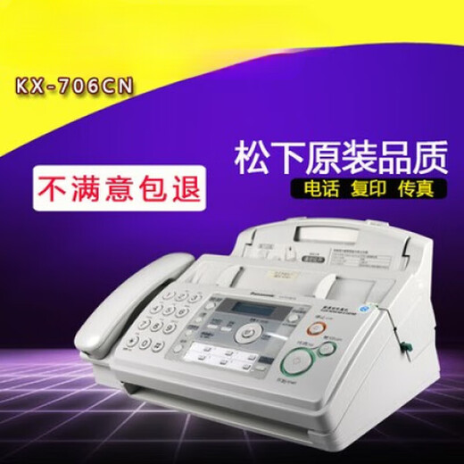 Brand new 7009CN ordinary A4 paper Chinese operation photocopying fax machine phone All white_706 upgraded English version