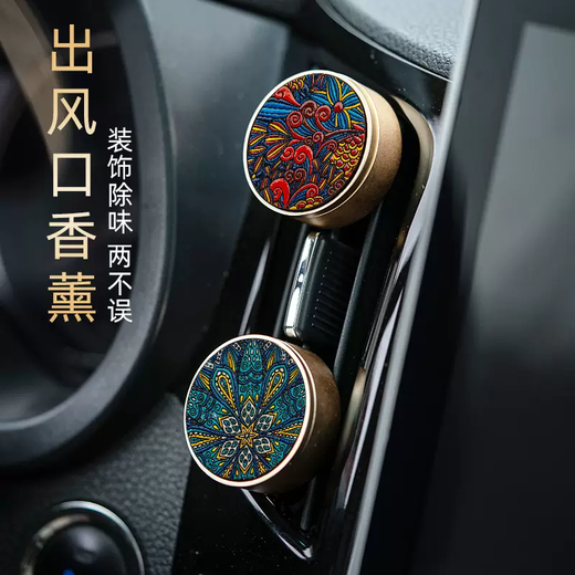 Yusen Yi Yuan Meng Yan Zhi Car Air Vent Women's Perfume Decoration Car Aromatherapy Fragrance Diffuser Essential Oil Car Air Outlet Two-Pack Four Patterns You Can Choose 1g
