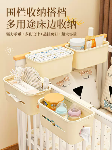 Pupan crib storage hanging basket bedside bedside baby changing table side diaper storage bag cream three-in-one hanging basket saliva/diaper/storage