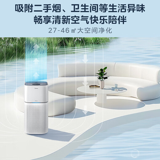 Midea air purifier, formaldehyde removal, dust removal and smog removal, maternal and infant household pollen removal and odor removal air disinfection machine, chess and card room billiard hall smoke removal and smoke odor purification machine, household formaldehyde removal, white