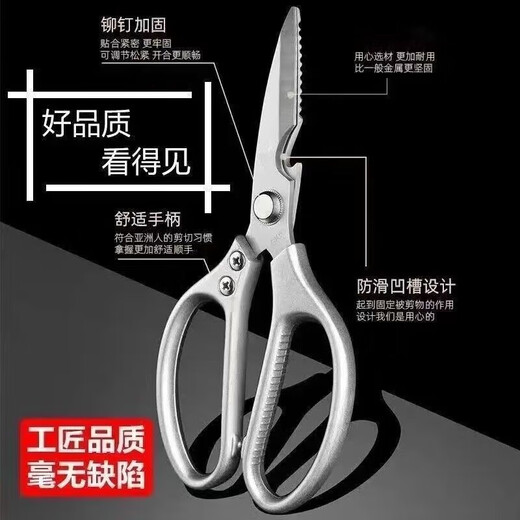 Neue importierte Edelstahlschere, multifunktionale und leistungsstarke Hühnerknochenschere, Küchenschere, verdickte Grillschere, aufgerüstet auf Aluminiumlegierung der 4. Generation, eine Schere für mehrere Zwecke