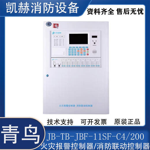Beida Jade Bird Fire Alarm Host JB-QB-JBF-51S01/51S02 Fire Fire Alarm Controller JB-QB-JBF-51S02/200 Points