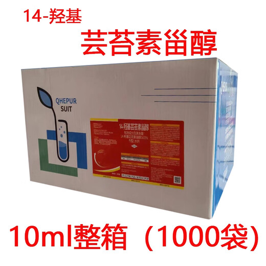 Jiuin 14 Hydroxybrassinosteroid Genuine Yuntaixin Lactone Promotes Root Root Strengthening and Seedling Fertilizer Effective Foliar Fertilizer Growth Regulator Factory Direct 1000ml 2 Bottles