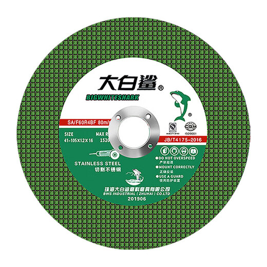 Zhewei 125/150/180 cutting disc angle grinder grinding wheel disc metal stainless steel 100 grinding disc angle grinding disc Great White Shark 105x1.2 green enhanced double mesh 10 pieces