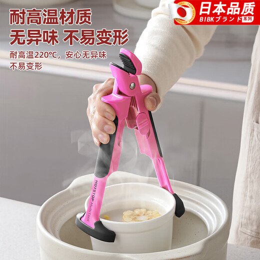 German quality, not afraid of hot hands, anti-scalding clip, kitchen clip, anti-scalding bowl clip, anti-scalding clip, anti-slip, anti-scalding clip, 2-in-1 bowl and plate clip, pink black 10 pcs