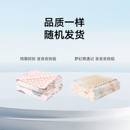 90% new Goodbaby (gb) infant beanie blanket baby blanket baby thin quilt beanie quilt summer blanket children's thin quilt comfort blanket (style shipped randomly)