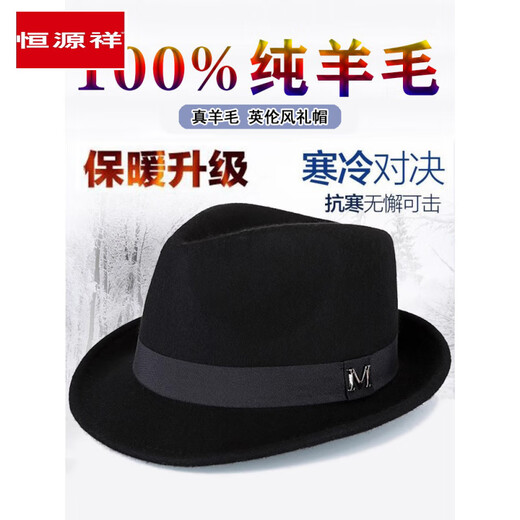 Hengyuanxiang wool hat French middle-aged and elderly hat men's fashionable warm pure wool felt hat British jazz hat brown M label black webbing style L (58-60cm) pure wool adjustable