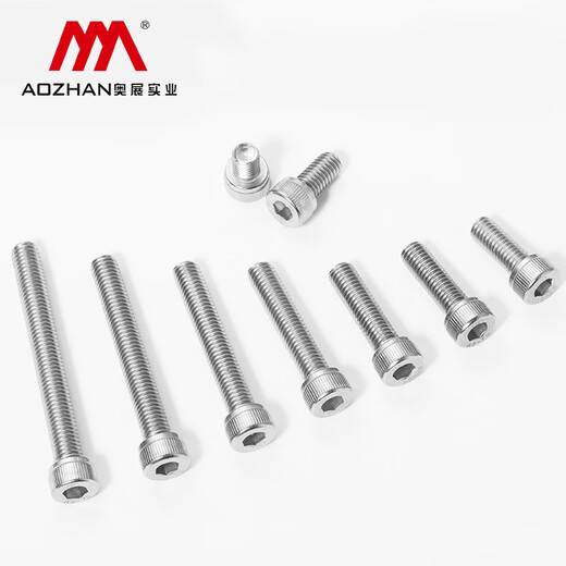 AOZHAN Industrial (AOZHAN) 304 stainless steel DIN912 hexagon socket full thread screws M8 *20 10 pieces/pack