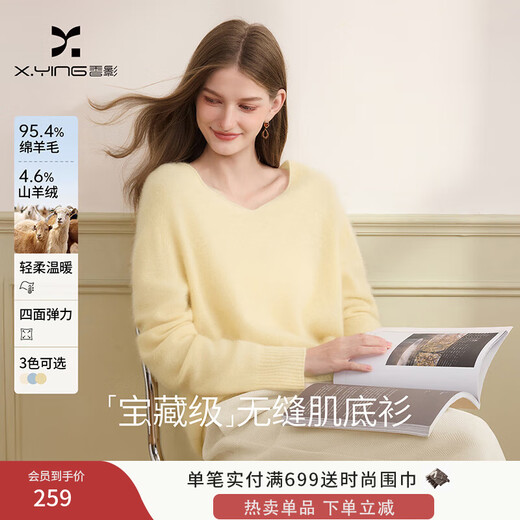 Xiangying Sheep Wool + Cashmere Yellow V-neck Sweater Women's 2025 Winter New Lazy Style Knitted Top Yellow S Contact customer service for a surprise