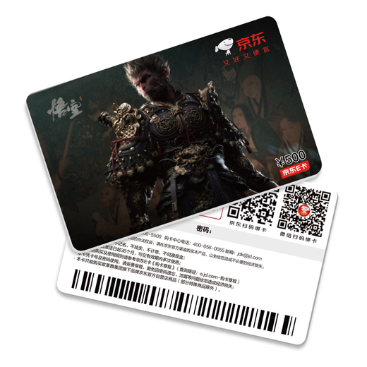 Black Myth Wukong Theme E Card (physical card) 500 face value official authentic/gift card/shopping card/co-branded card/gift/prize/gift