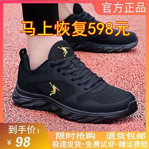 Jordan Gran brand broken code men's shoes sneakers mesh breathable soft sole running shoes versatile casual sports shoes men's mesh shoes qd388 black gold mesh 40 (250mm)