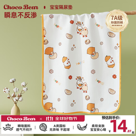Qiaole Bear Baby Diaper Pad Washable Large Breathable Adult Nursing Pad Baby Urine-Proof Waterproof Sheet Overnight Diaper Category A 1 Piece Ducky Outing Notes 7A Antibacterial and Anti-mite + Breathable and Not Stuffy 80x100cm