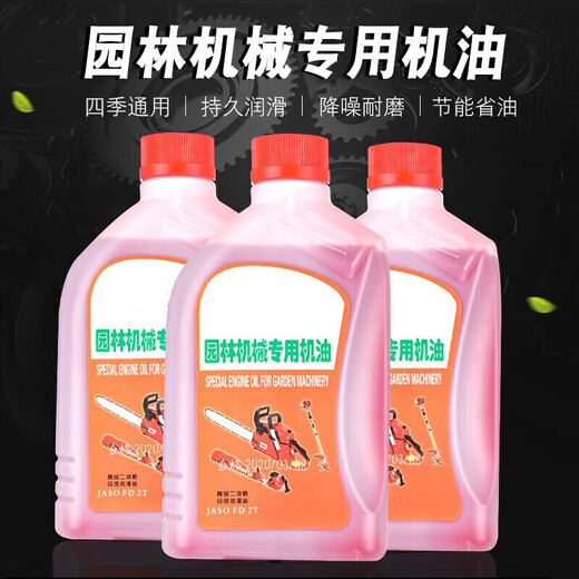 Chain saw oil garden 2T oil mixed oil two-stroke special lawn mower hedge trimmer garden machinery 1 25 large bottle of red engine oil 6 bottles