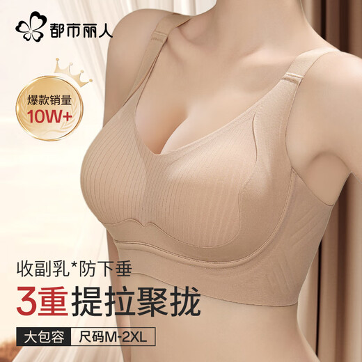 Urban Beauty Soft Support Underwear Women's Bra Seamless Support Big Breast Makes Smaller No Wires Thin Invisible Liquid Foundation Anti-Sagging