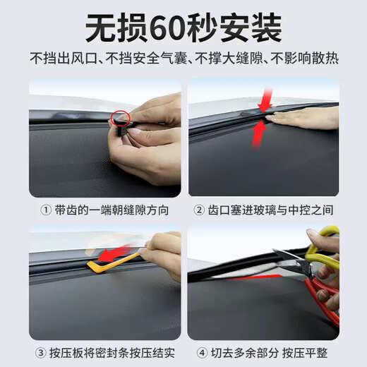 Yusenyi is suitable for 24 Toyota Rongfang RAV4 center console soundproof seal rv4 front windshield instrument 13-Rongfang special 4-door + front hood + trunk tailgate door center console