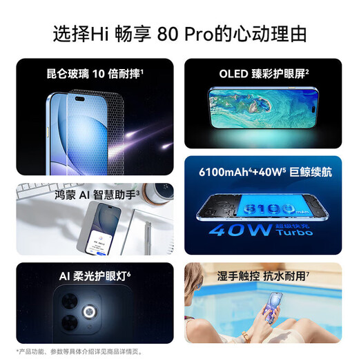 Huawei Smart Select New 5G Mobile Phone 80 Pro 2025 New Phone Launched in 24 Issues Interest-Free Kunlun Glass + Infrared Remote Control 6100mAH + 40W Fast Charge 70 Upgraded Version Mate 12 + 512GB Starry Sky Black Official Standard | 365 Days Only Replacement No Repair + Quarterly Broken Screen Insurance + 2 Years Extended Warranty