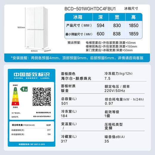 Haier Xiaohonghua 2.0 501L Dual System Dual Cycle 594 Ultra-Thin Cross Door Home Refrigerator 2025 New BCD-501WGHTDC4FBU1 National Subsidy 20%